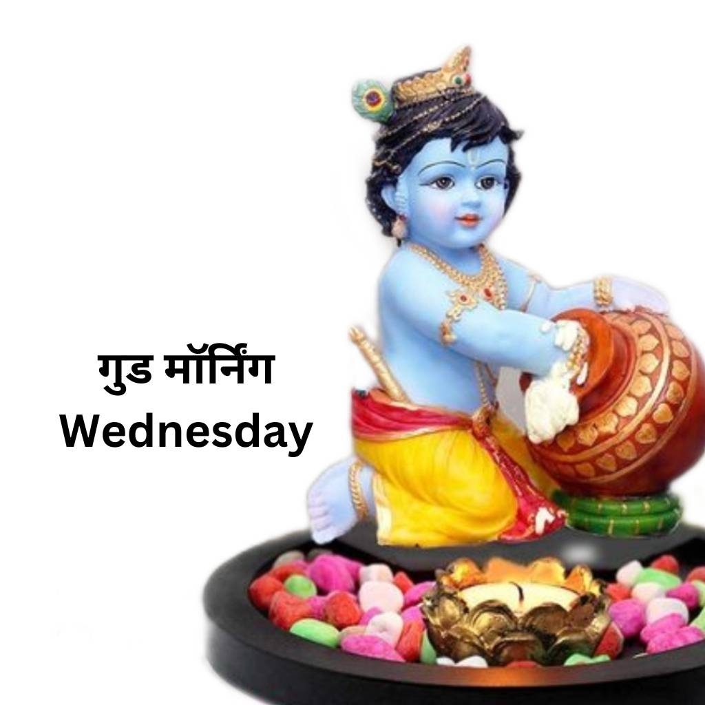 Good morning wednesday god images in hindi 124