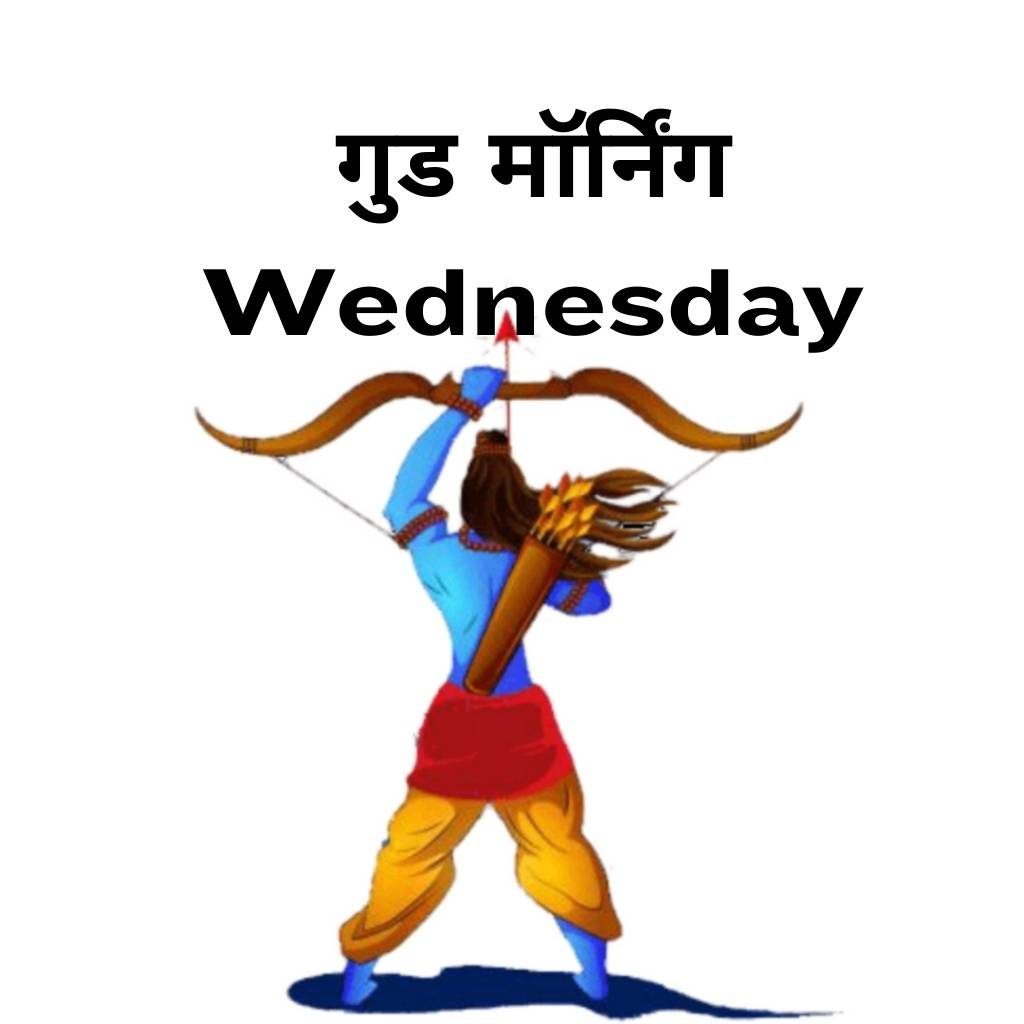 Good morning wednesday god images in hindi 24