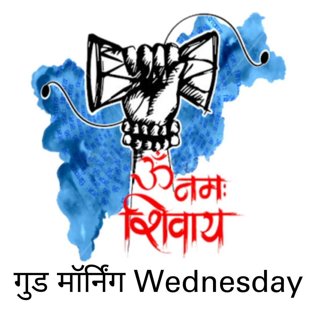 Good morning wednesday god images in hindi 31