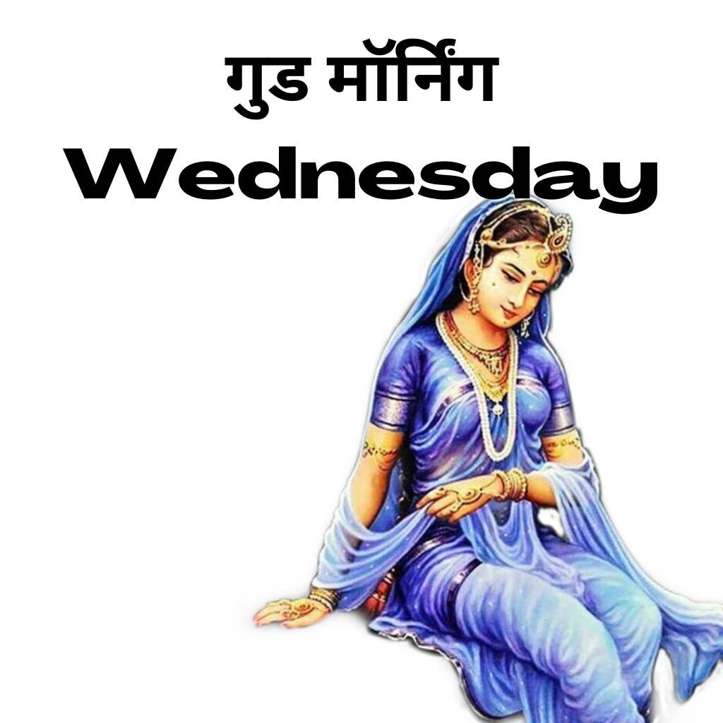 Good morning wednesday god images in hindi 36