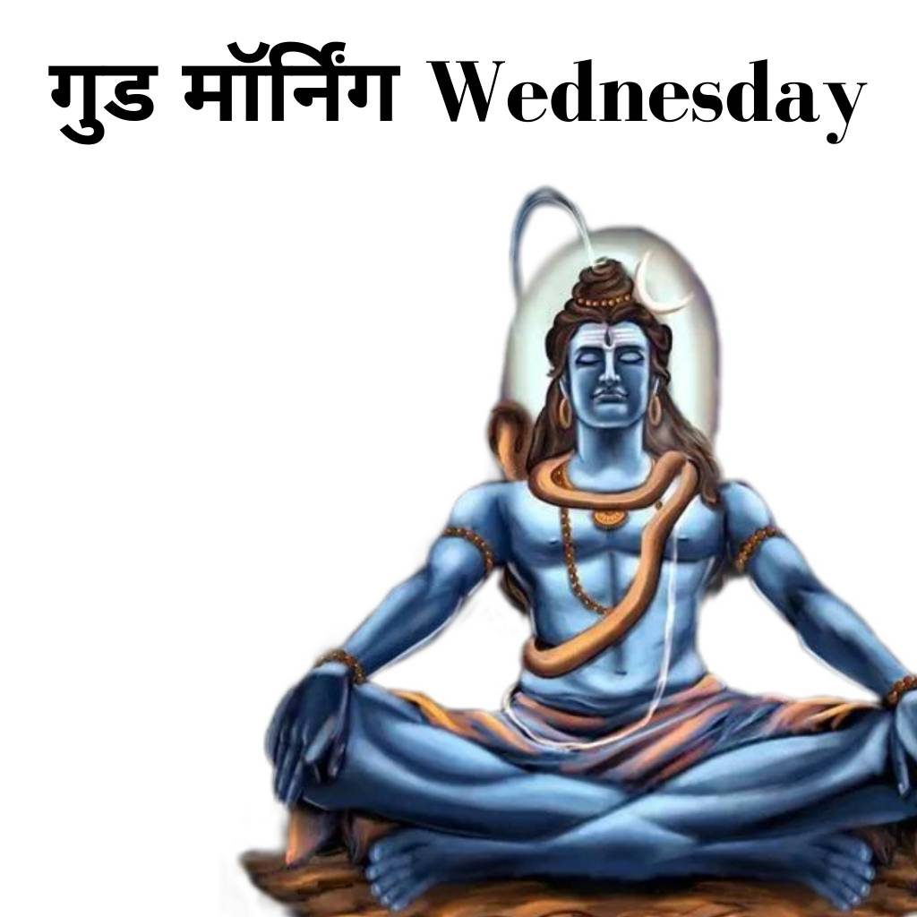 Good morning wednesday god images in hindi 4