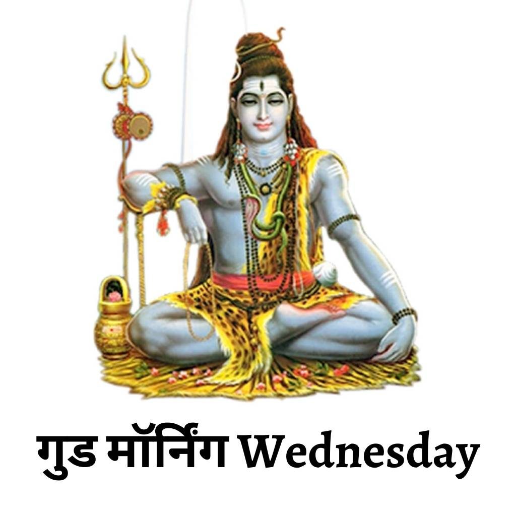 Good morning wednesday god images in hindi 40