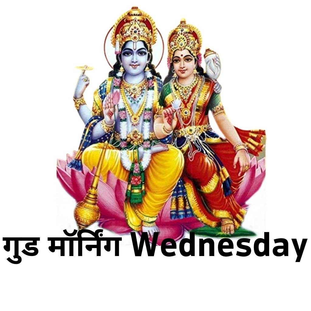 Good morning wednesday god images in hindi 45