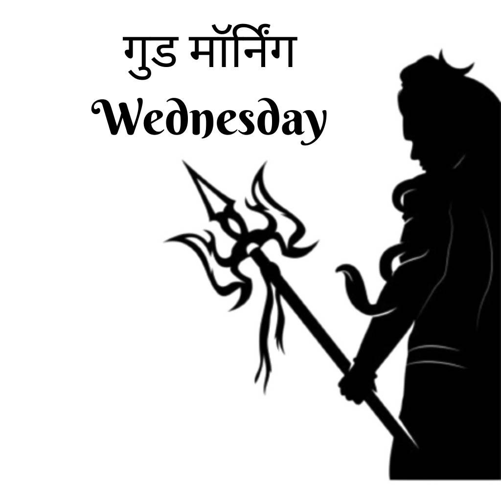 Good morning wednesday god images in hindi 68