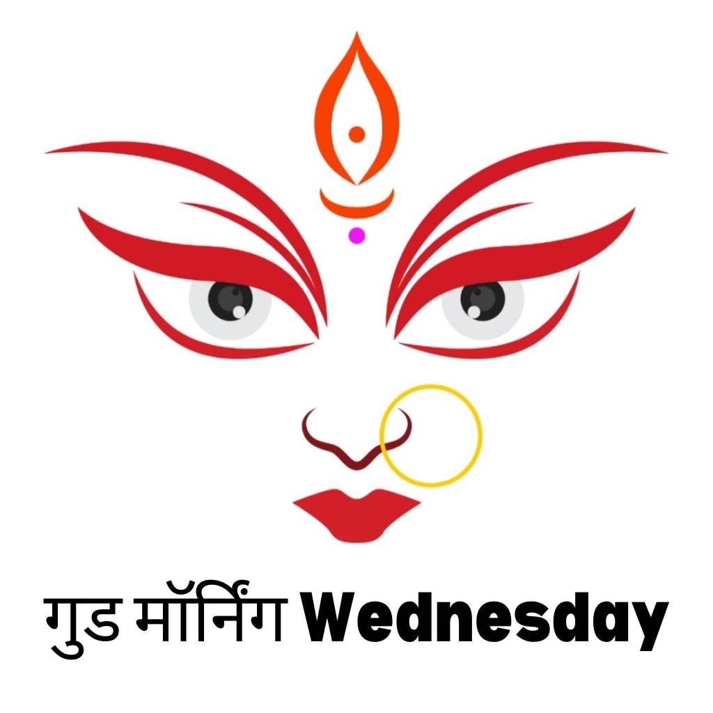 Good morning wednesday god images in hindi 75