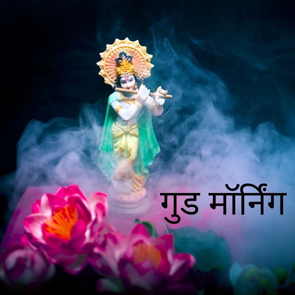 Krishna Good Morning Hindi 28