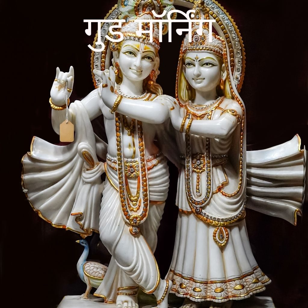 Krishna Good Morning Hindi 41