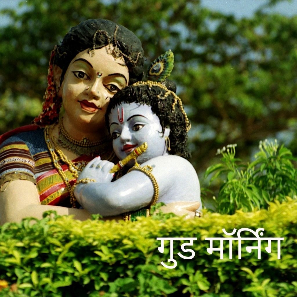 Krishna Good Morning Hindi 50