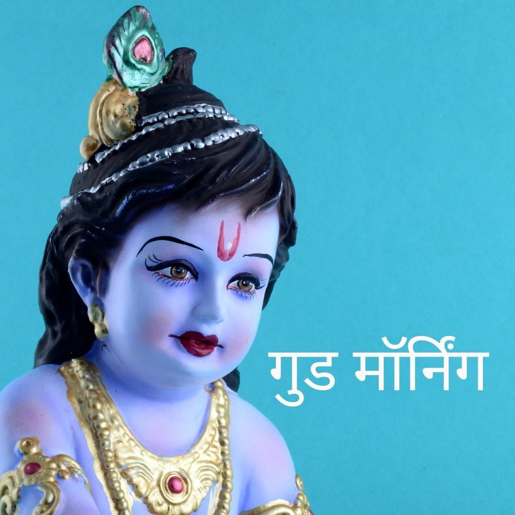 Krishna Good Morning Hindi 57