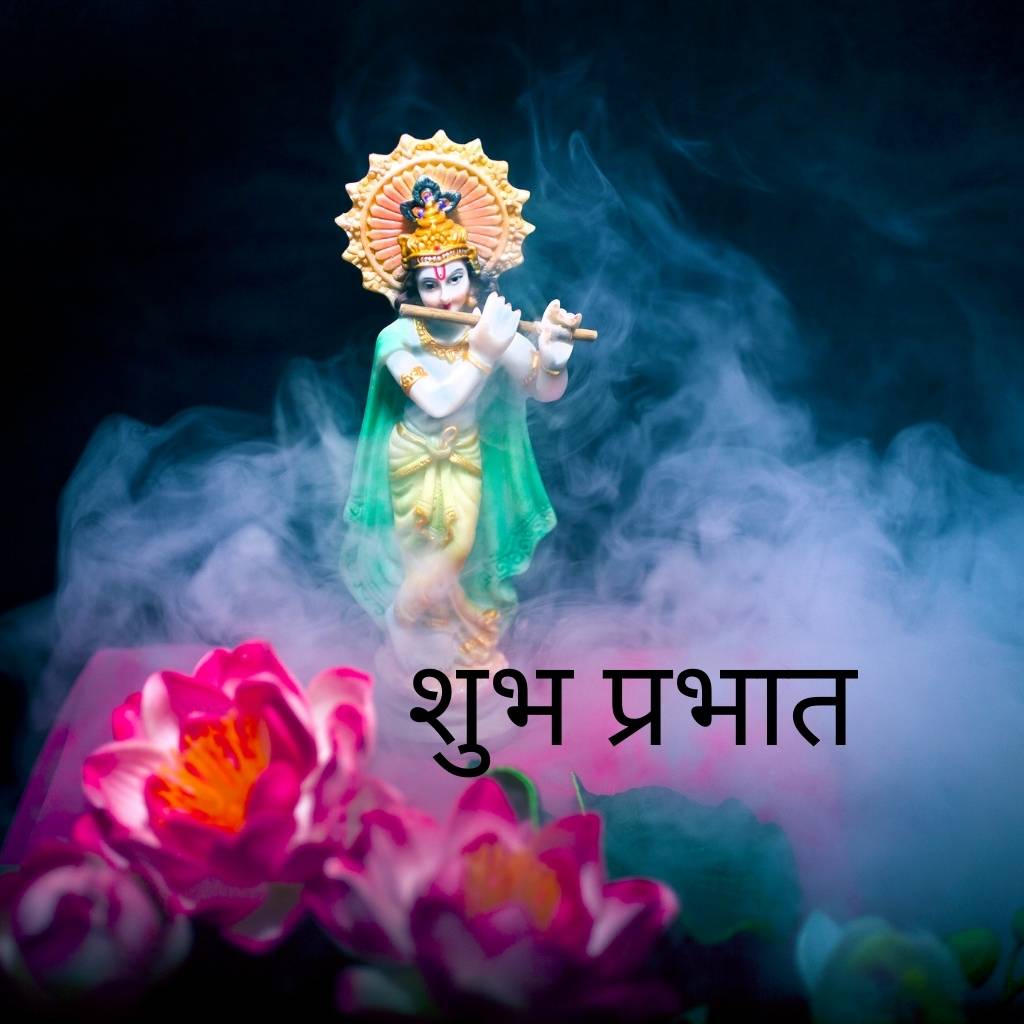 Krishna good morning hindi 28 1