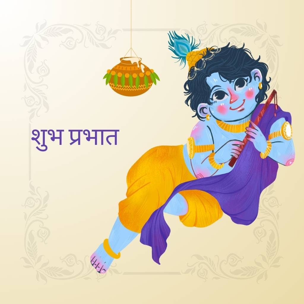 Krishna good morning hindi 8 1