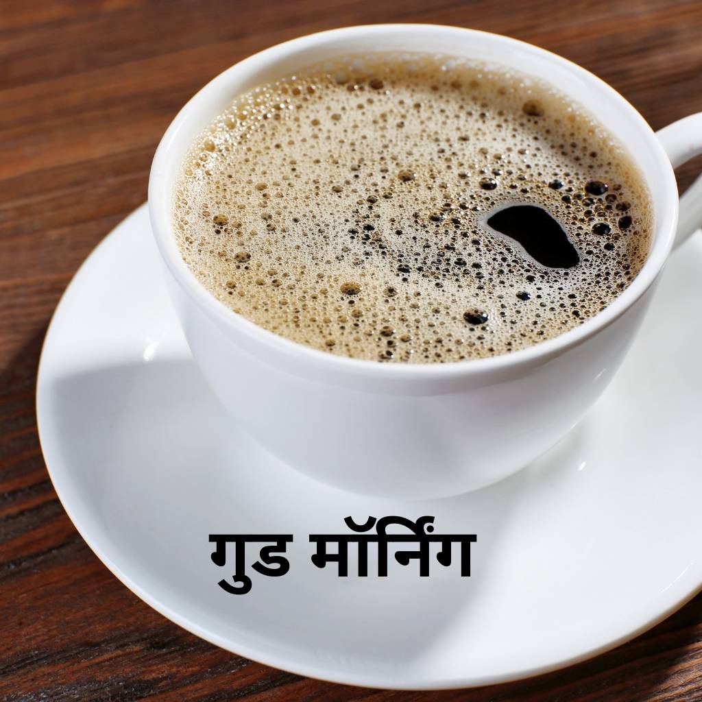 Mix collection of good morning images in hindi 41