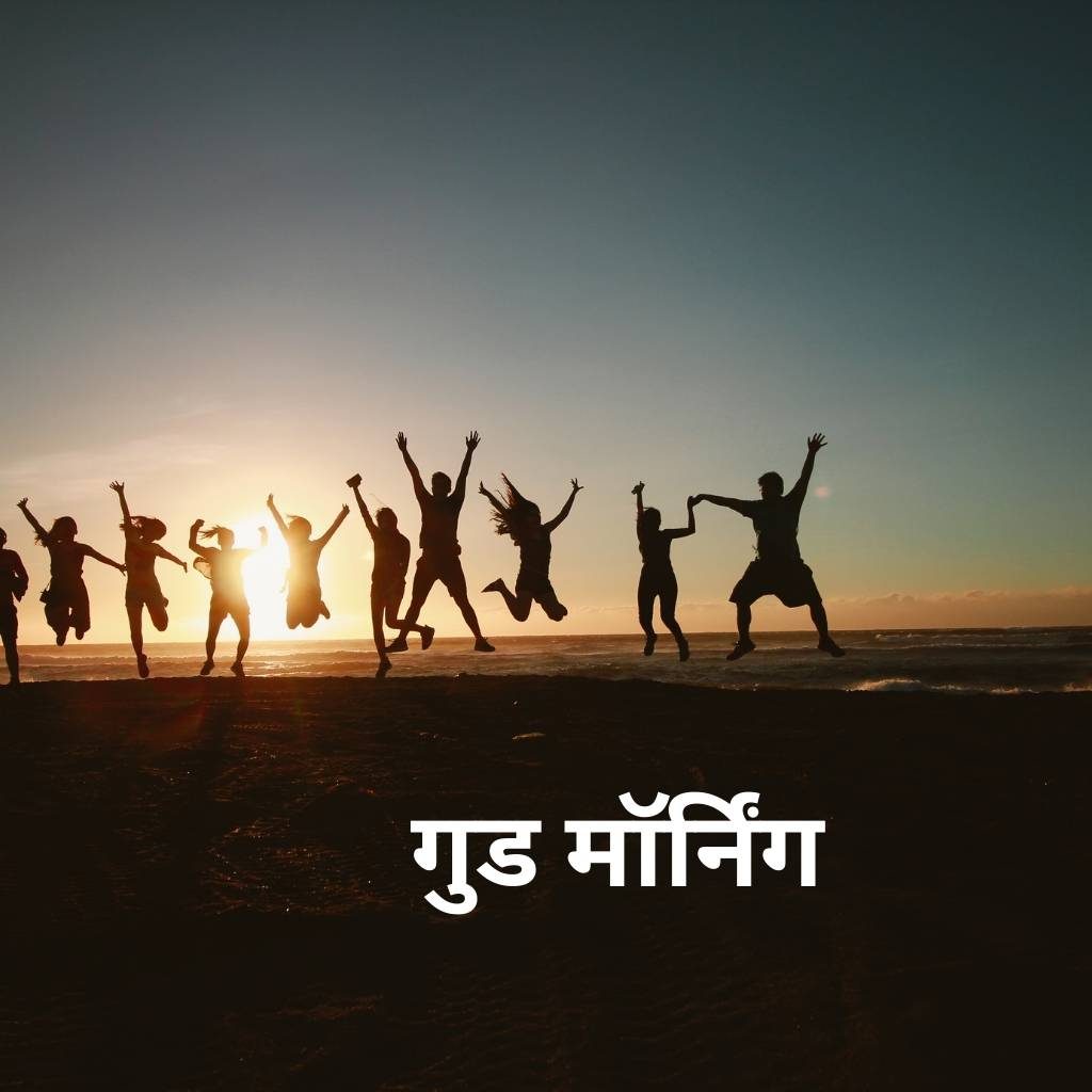 Mix collection of good morning images in hindi 84