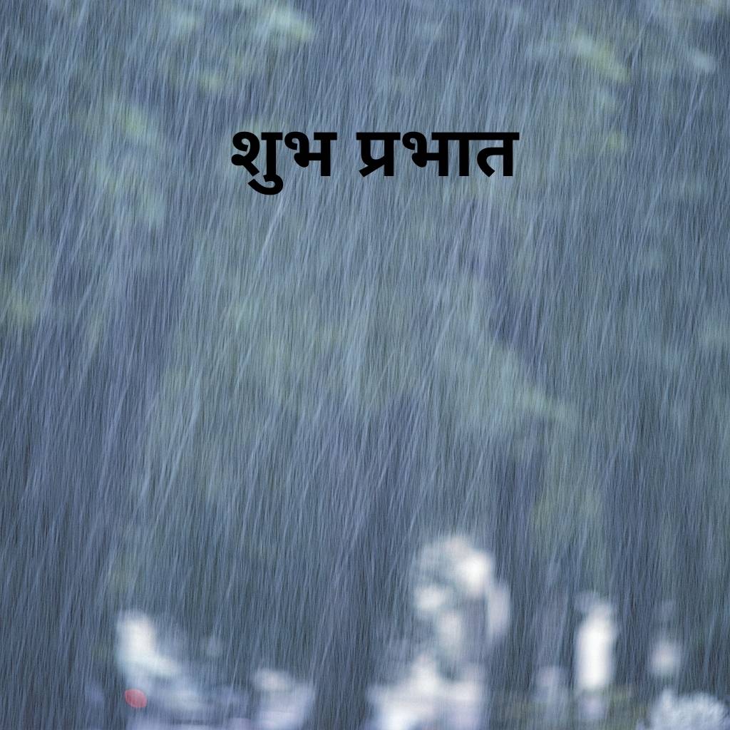 Rainfall with good morning text.
