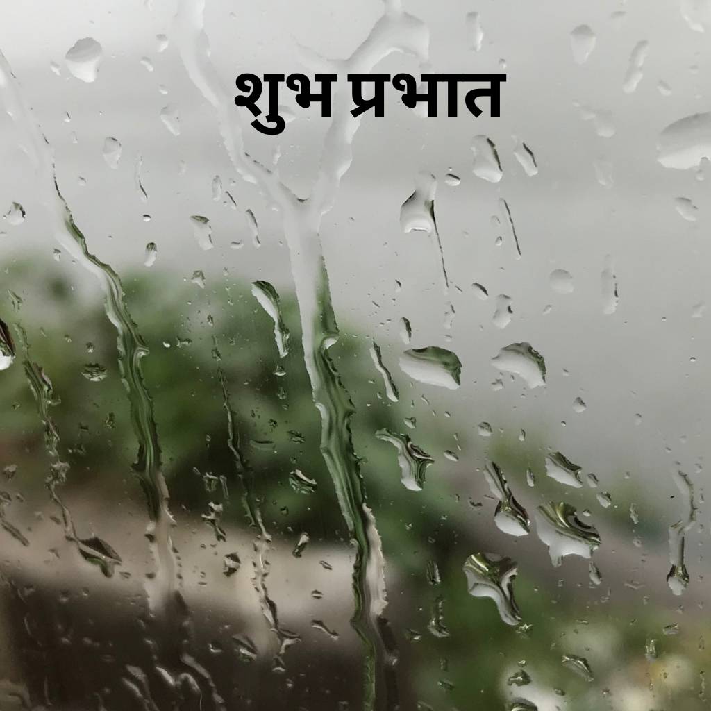 Good morning with rain falling on window.
