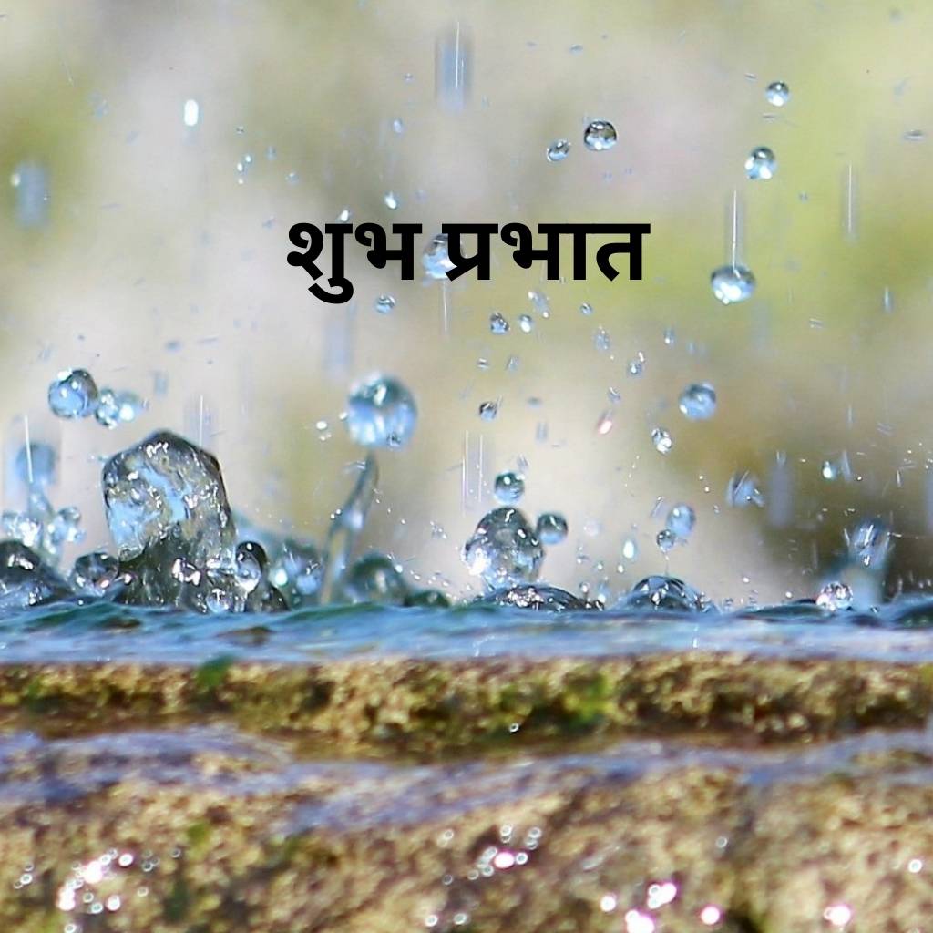 Rainfall and good morning wishes.
