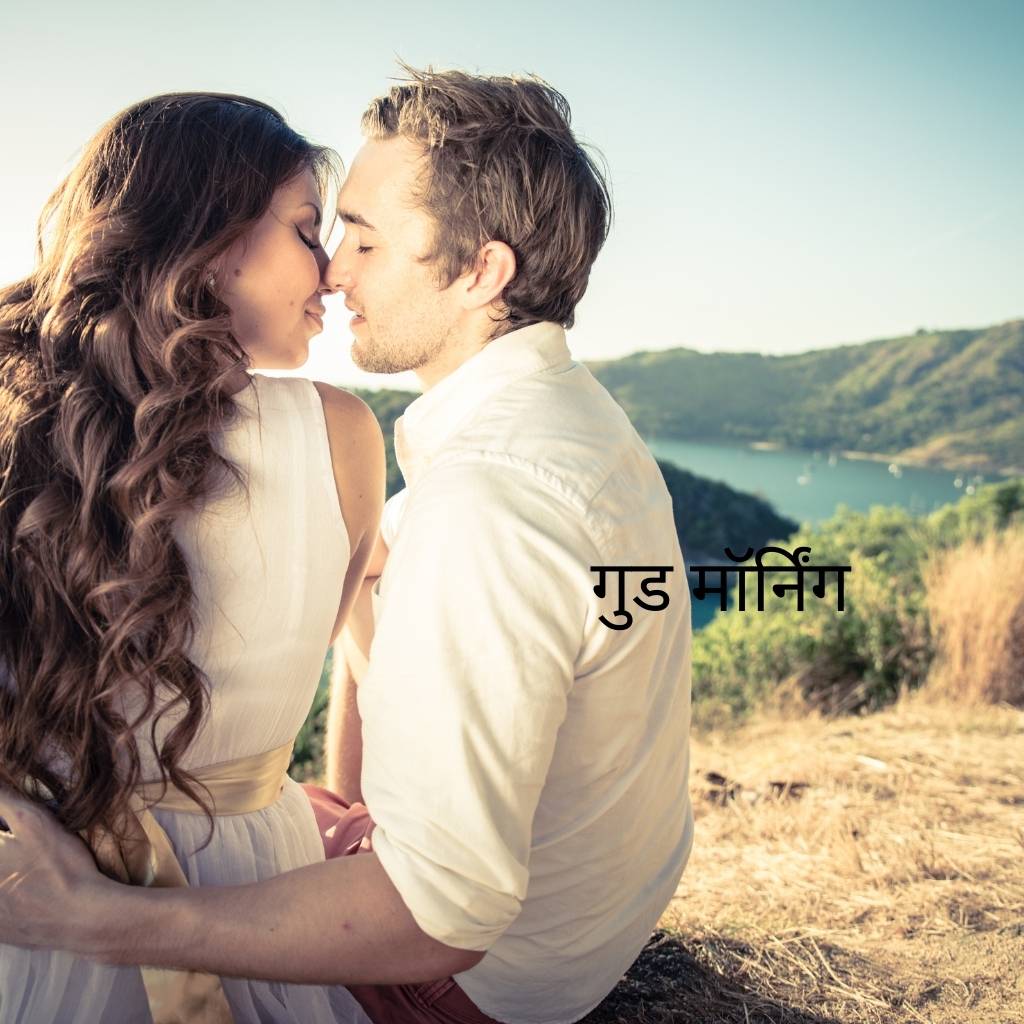 Loving couple's good morning kiss.
