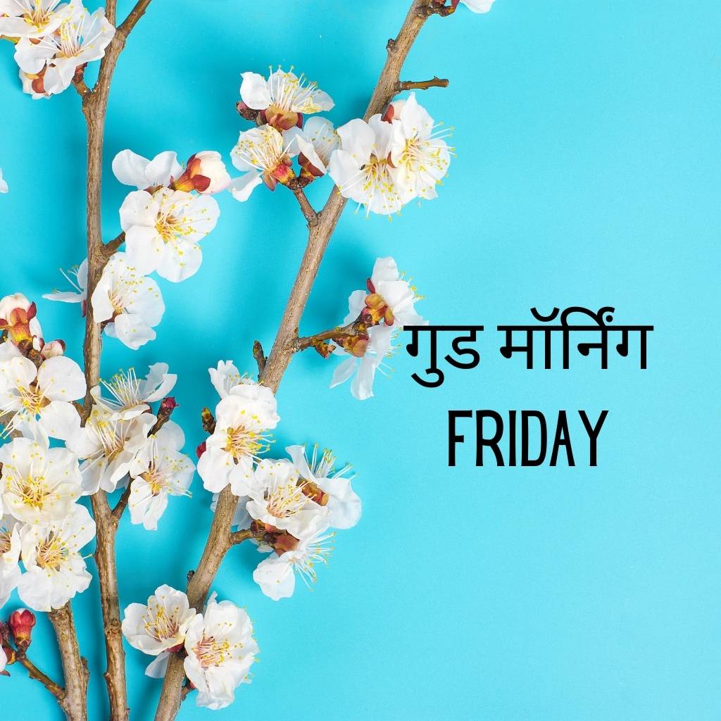 friday good morning images in hindi 23 1