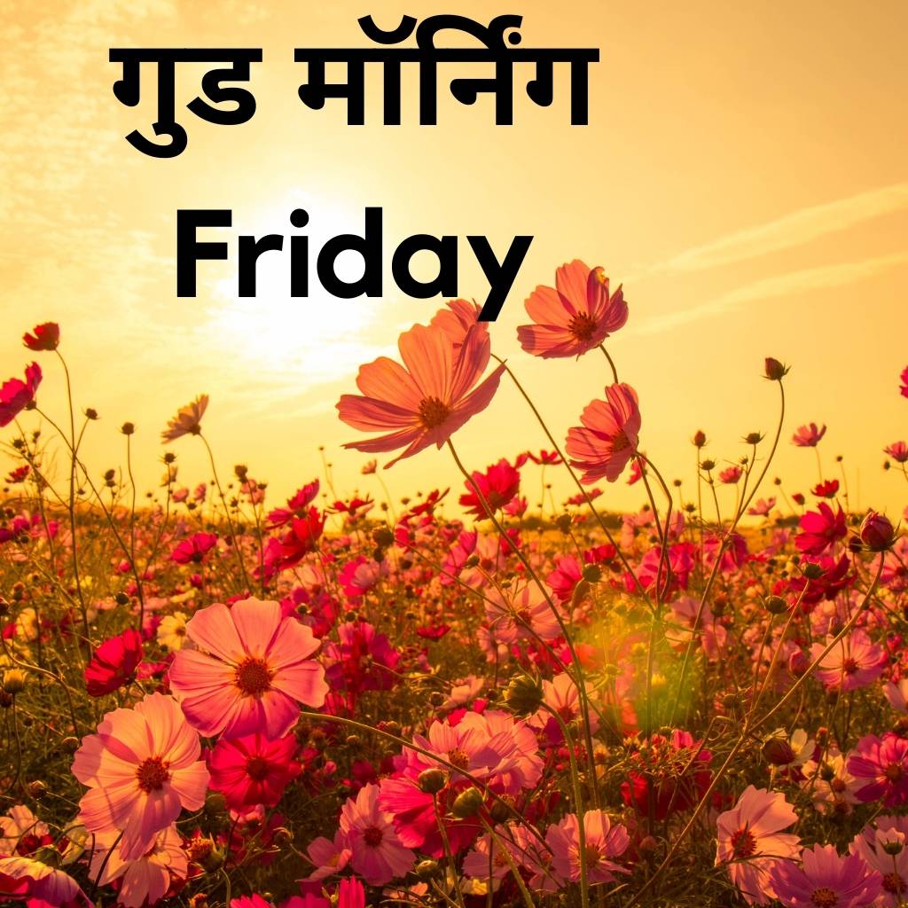 friday good morning images in hindi 32 1