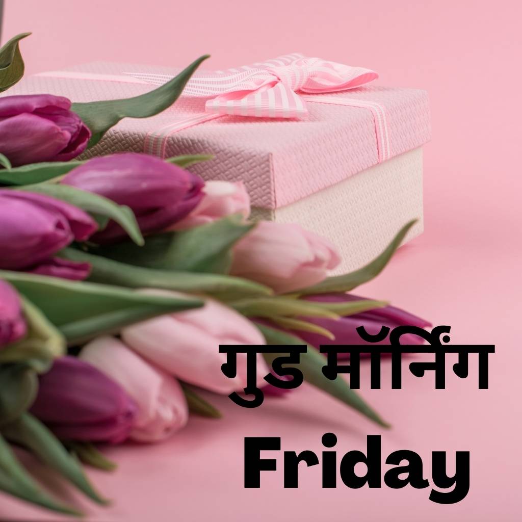 friday good morning images in hindi 53 1