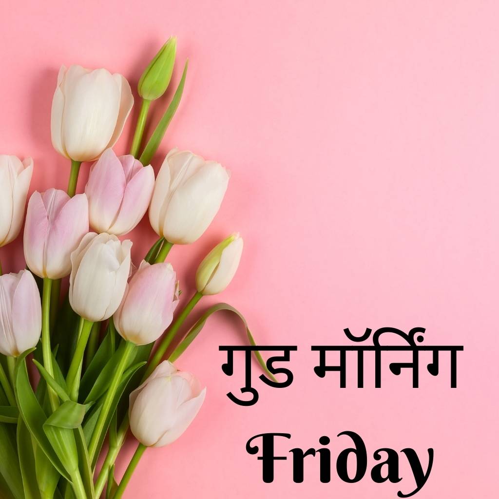 friday good morning images in hindi 89 1