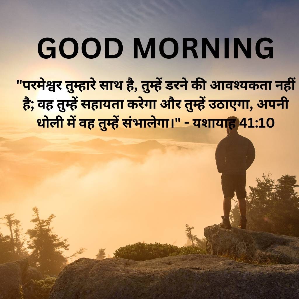 good morning images with bible verses in hindi 28