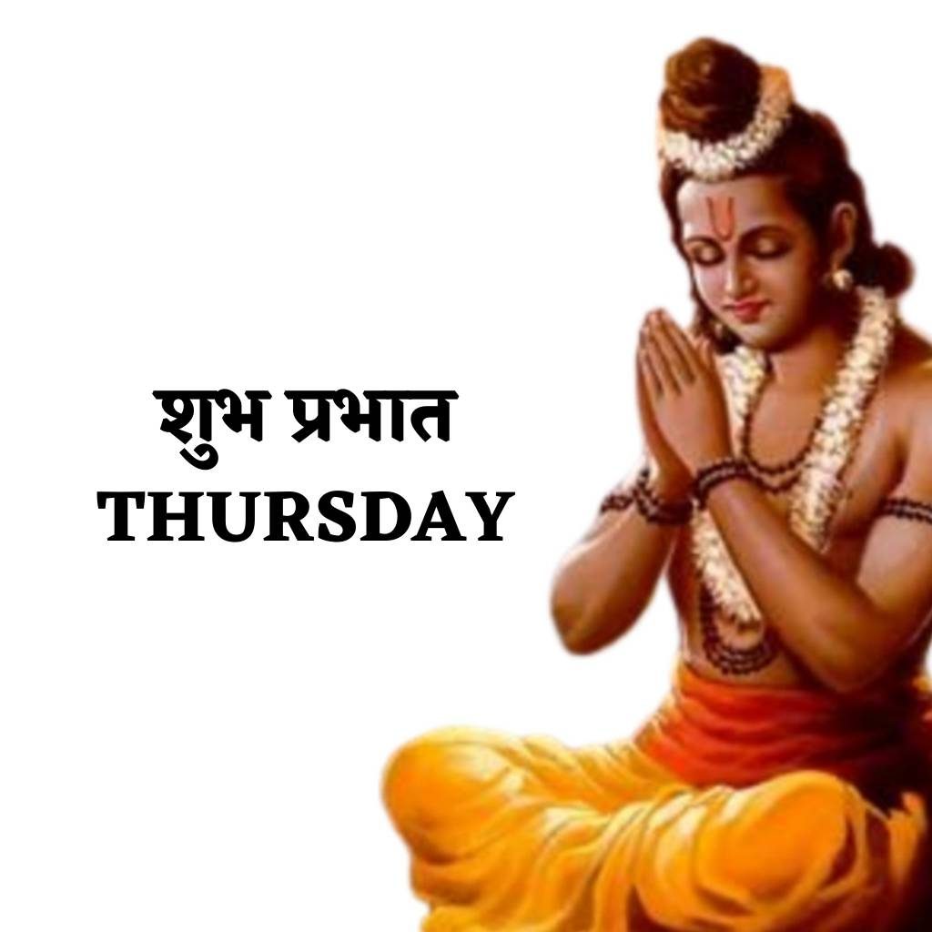 good morning thursday god images in hindi 12 1