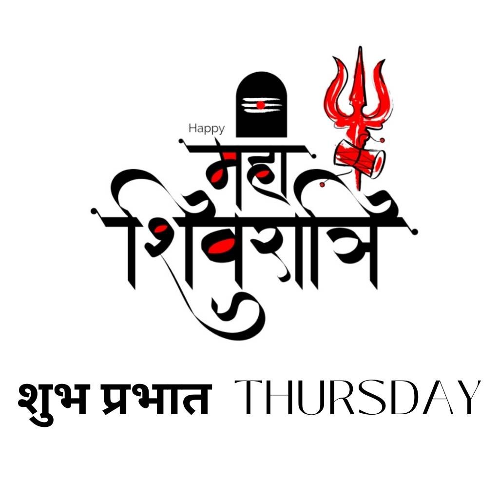 good morning thursday god images in hindi 83 1