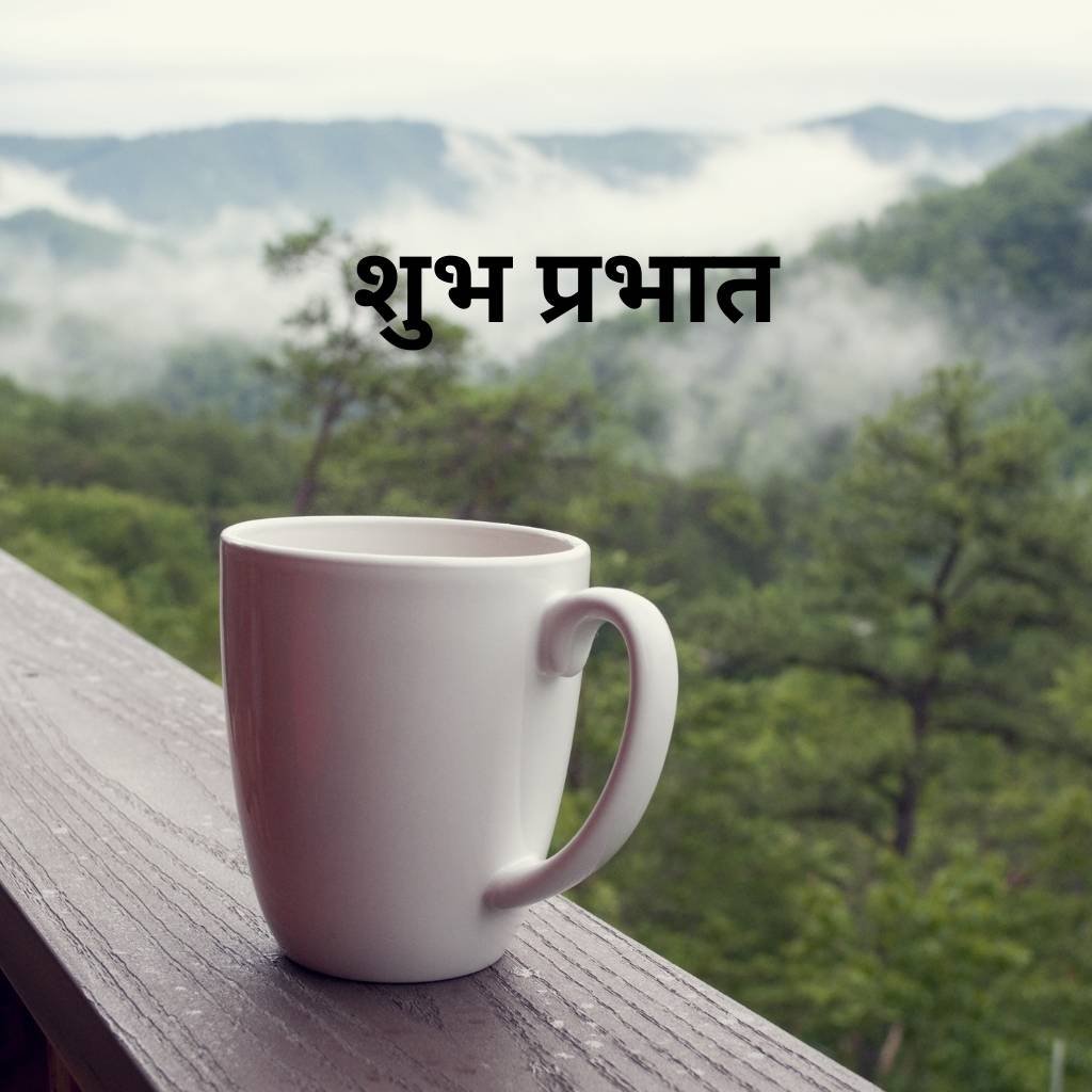 mix collection of good morning images in hindi 47 1