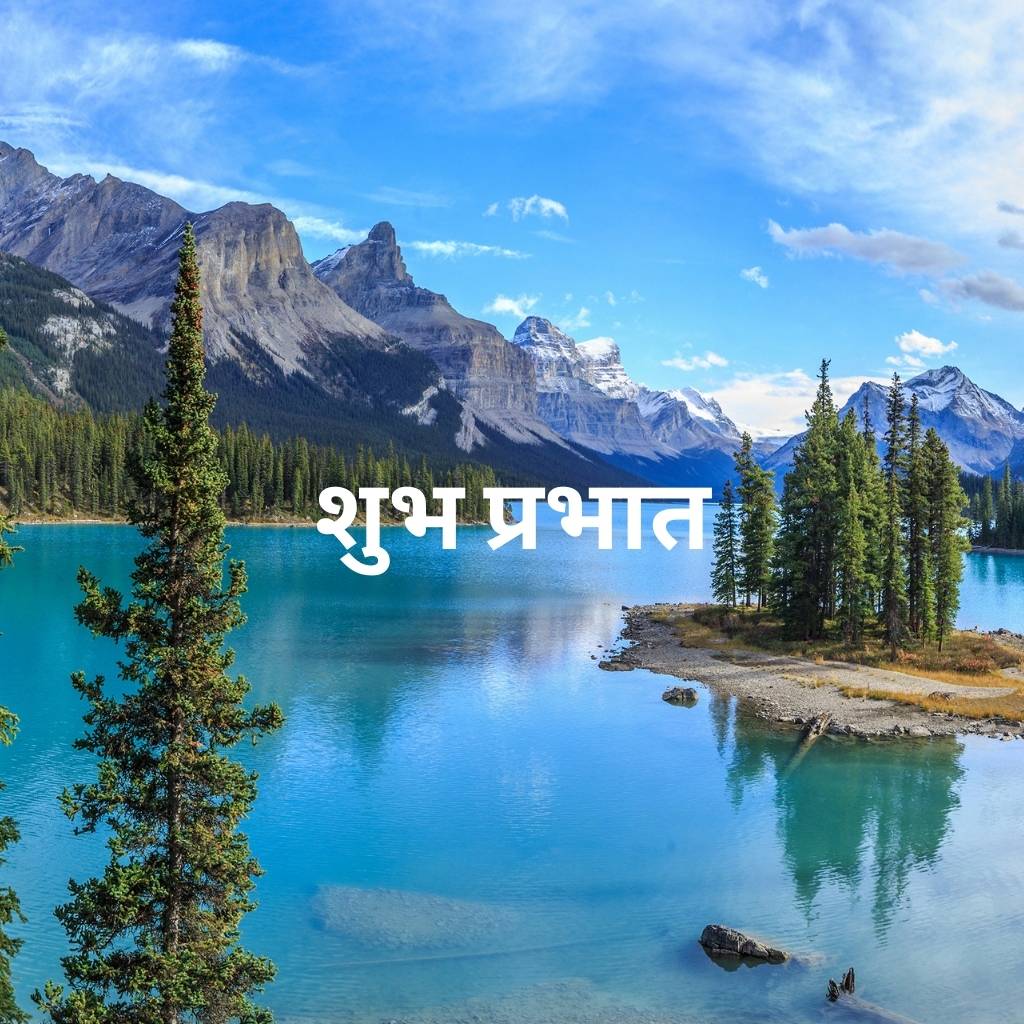 mix collection of good morning images in hindi 59 1