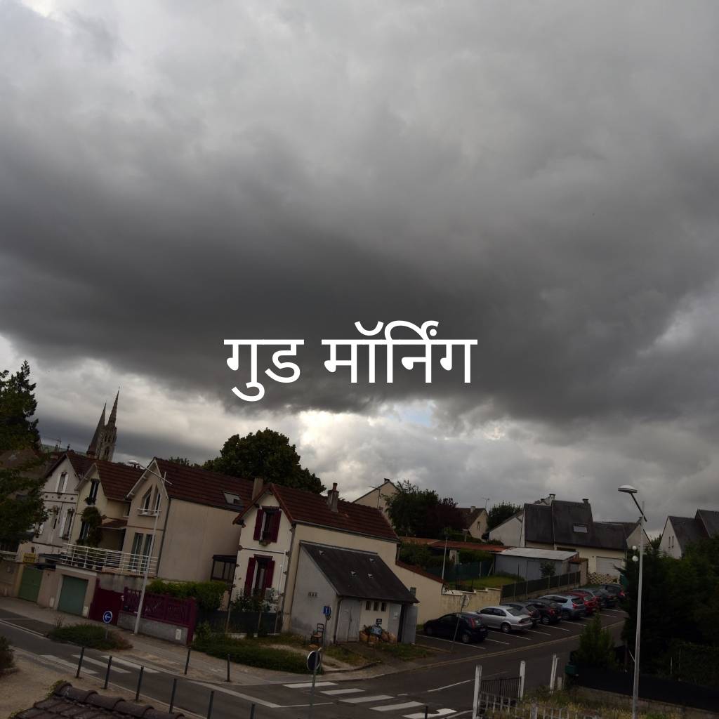 rainfall good morning images in hindi 48 1