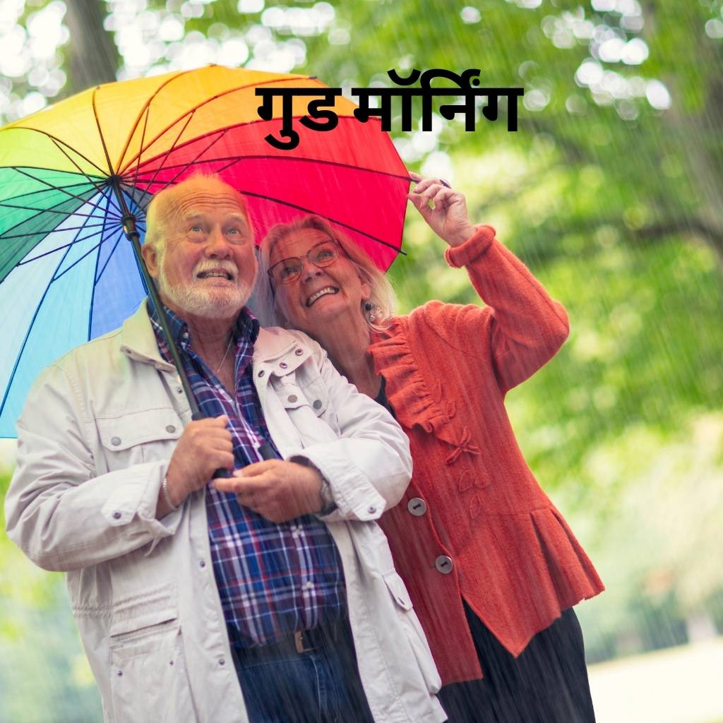 rainfall good morning images in hindi 50 1