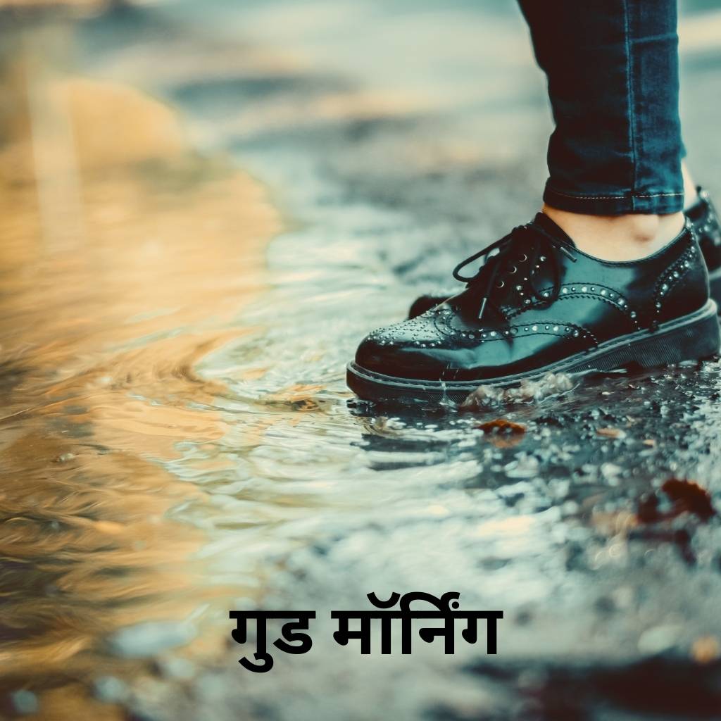 rainfall good morning images in hindi 51 1