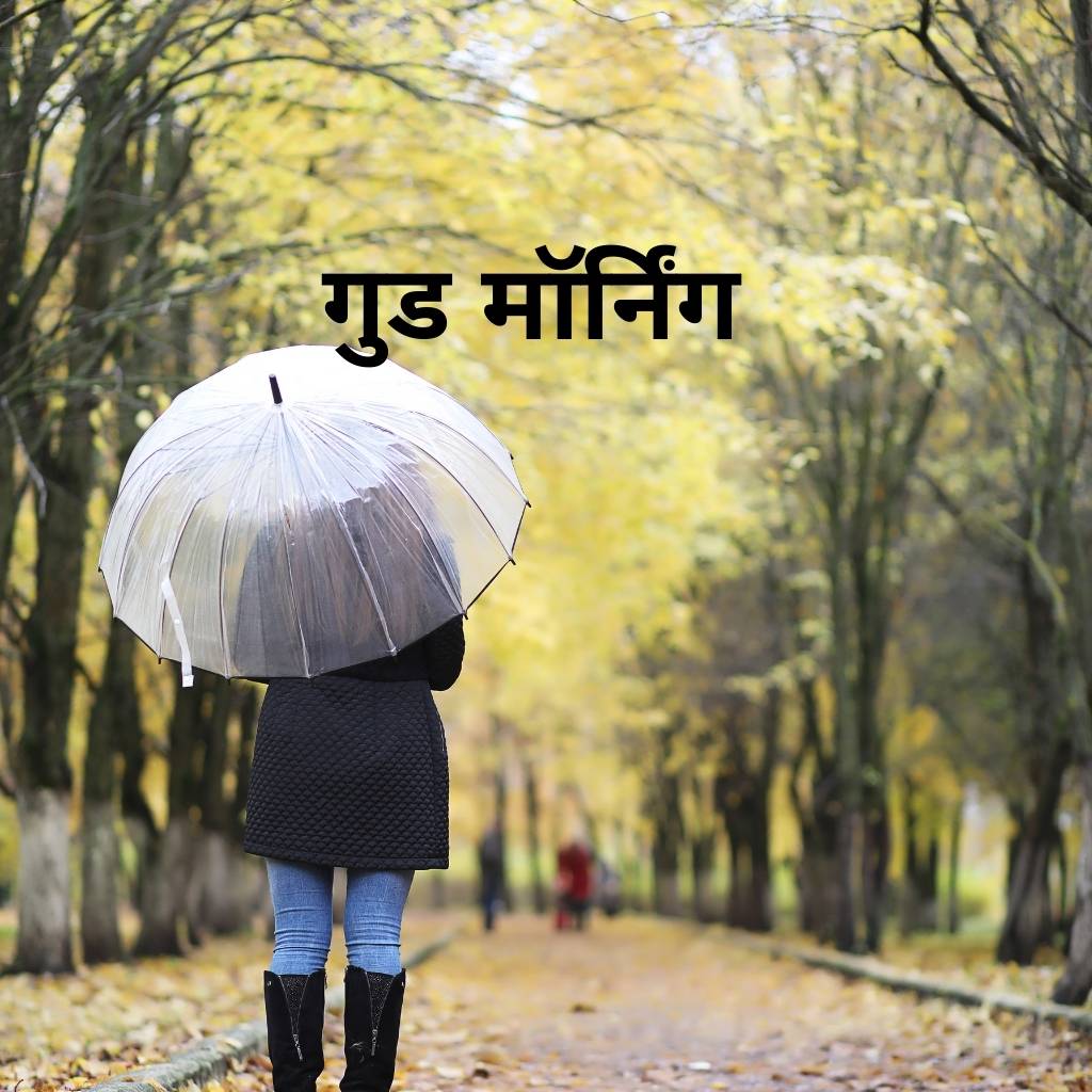 Rainfall and a good morning message a girl holding an umbrella
