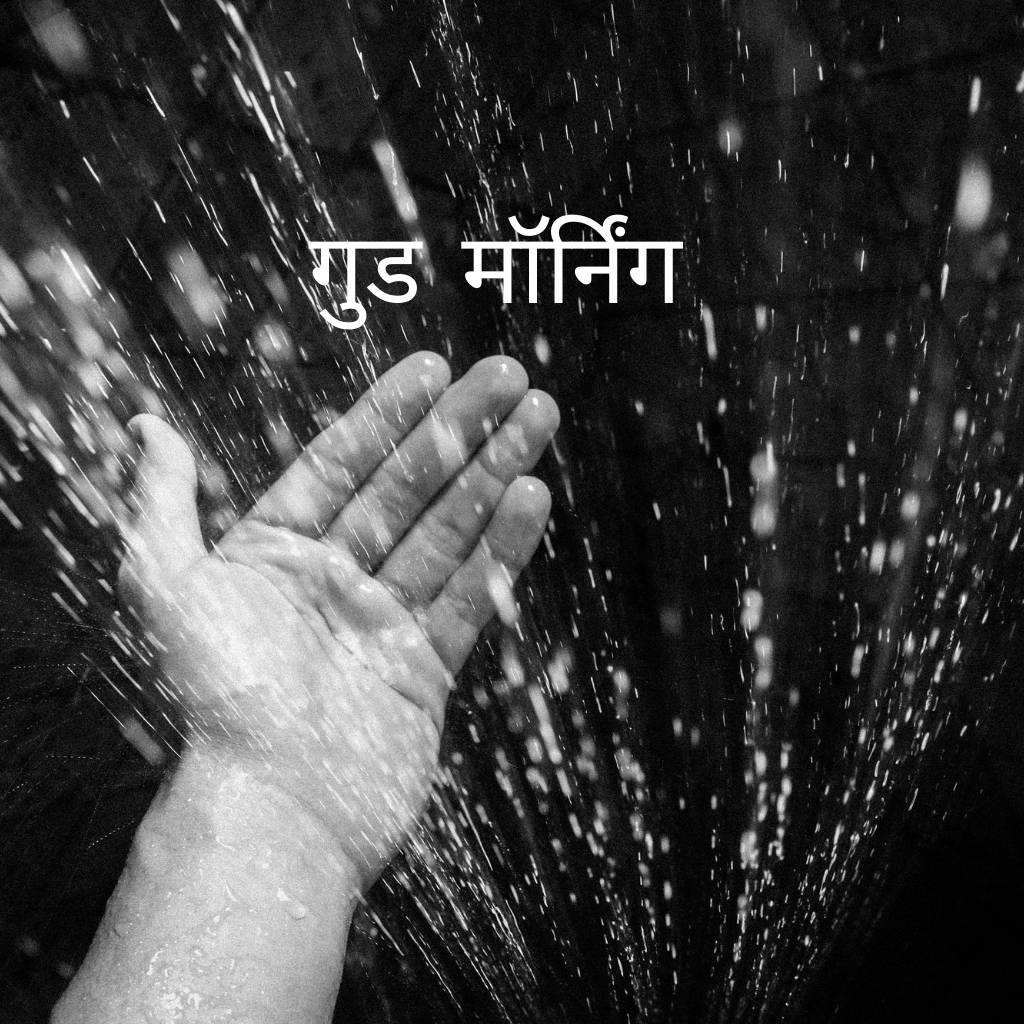 Good morning with rain in the hand