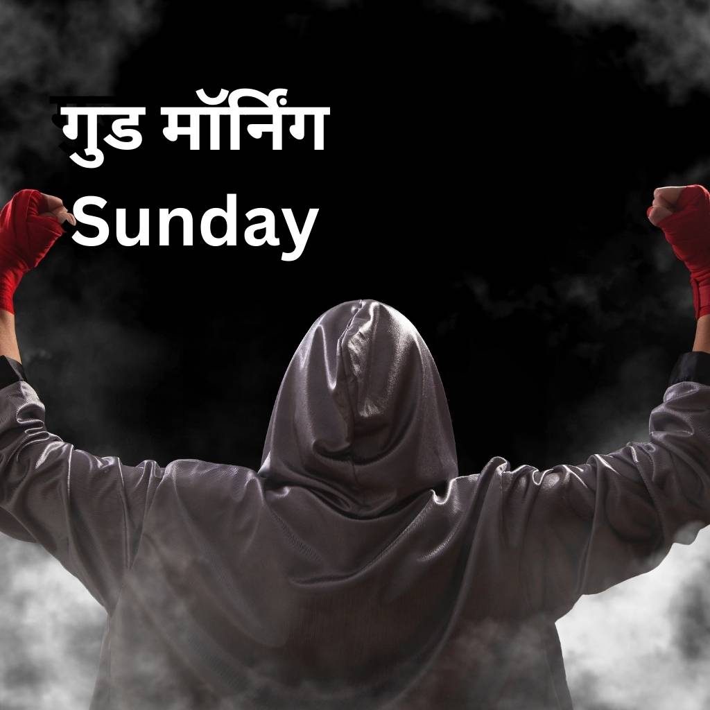 sunday good morning images in hindi 60 1